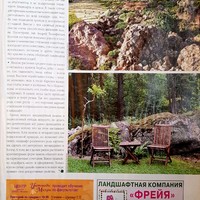 Вестник цветовода-апрель 07 (99)-2008-Как бросить камень в подмосковный сад_5.jpg